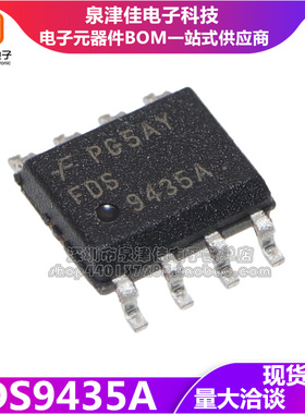 全新原装 ME9435A FDS9435A  单P沟道增强型场效应晶体管 SOP-8