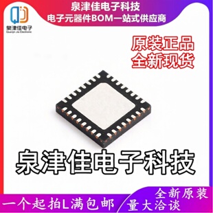 只做原装  SC2001QDER 贴片QFN32 PD控制器芯片 移动电源IC