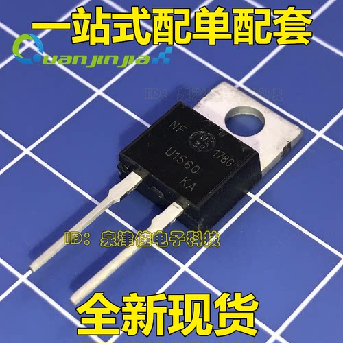 全新原装进口 MUR1560G 15A600V 快恢复二极管 TO-220 正品