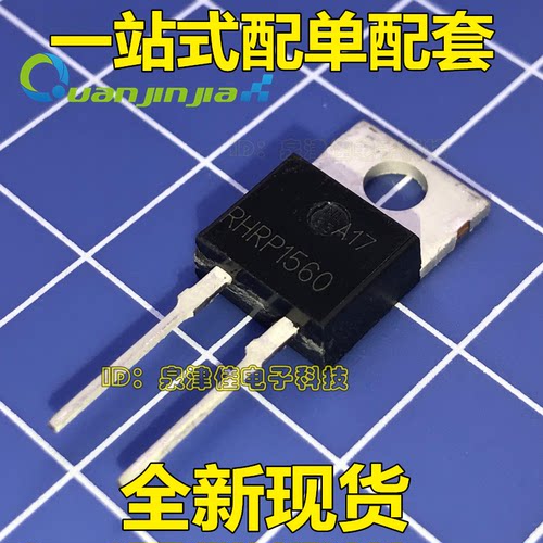 全新现货 RHRP1560 T0-220-2 15A600V快恢复二极管