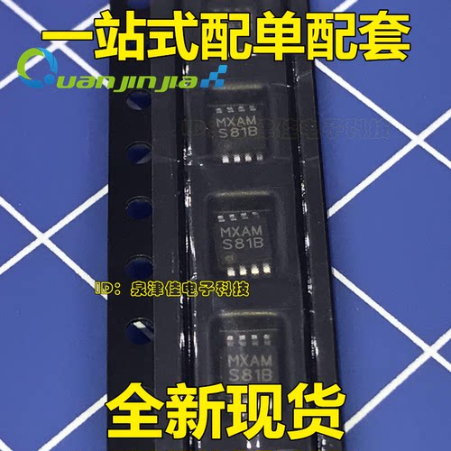 LM5007 LM5007MM LM5007MMX 丝印 S81B 全系列 现货热卖
