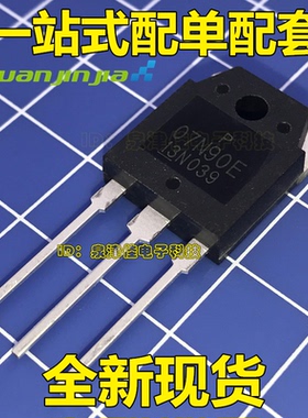 FMH07N90E 07N90E场效应管 7A900V三极管NPN道TO-3P全新