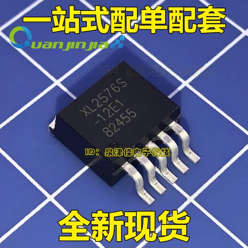全新原装 XL2576S-12E1  12V TO-263-5 开关稳压器  稳压管