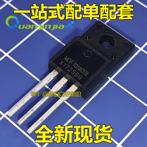 MDF10N65B 10N65 TO-220 全新原装进口 质量保证 5个包邮