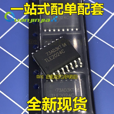 TLE2024C TLE2024CDW 运算放大器芯片 全新 实价 现货可直拍