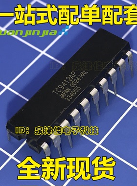 全新原装  TC9412AP 直插DIP20 集成电路芯片 全新直拍量大价优
