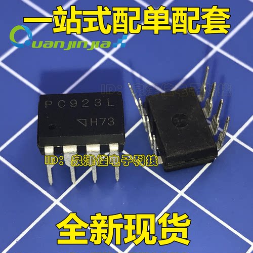 全新进口 PC923光耦 PC923L 直插DIP8 光隔离器 正品可直拍