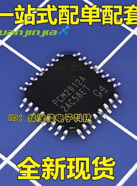 PCM2912APJT PCM2912A PCM2912 QFP 音频带USB转换器 原装正品