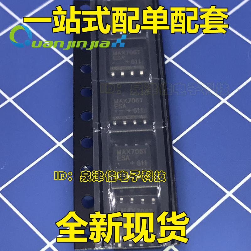 MAX706TESA MAX706T SOIC-8监控器全新原装正品