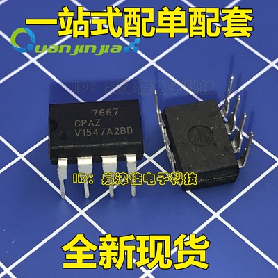 ICL7667CPAZ 7667CPA 直插【DIP-8】 IC集成电路芯片 现货可直拍