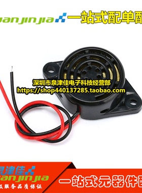 高分贝报警器 SFM-27 DC3-24V 连续声 讯响器 蜂鸣器 喇叭 黑色