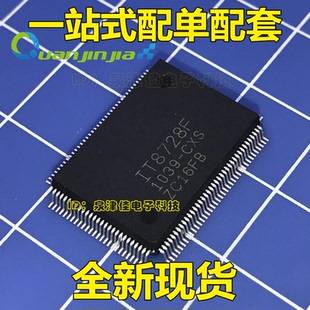 IT8728F AXS IT8728F CXS 全新原装的一个8块 一个起拍