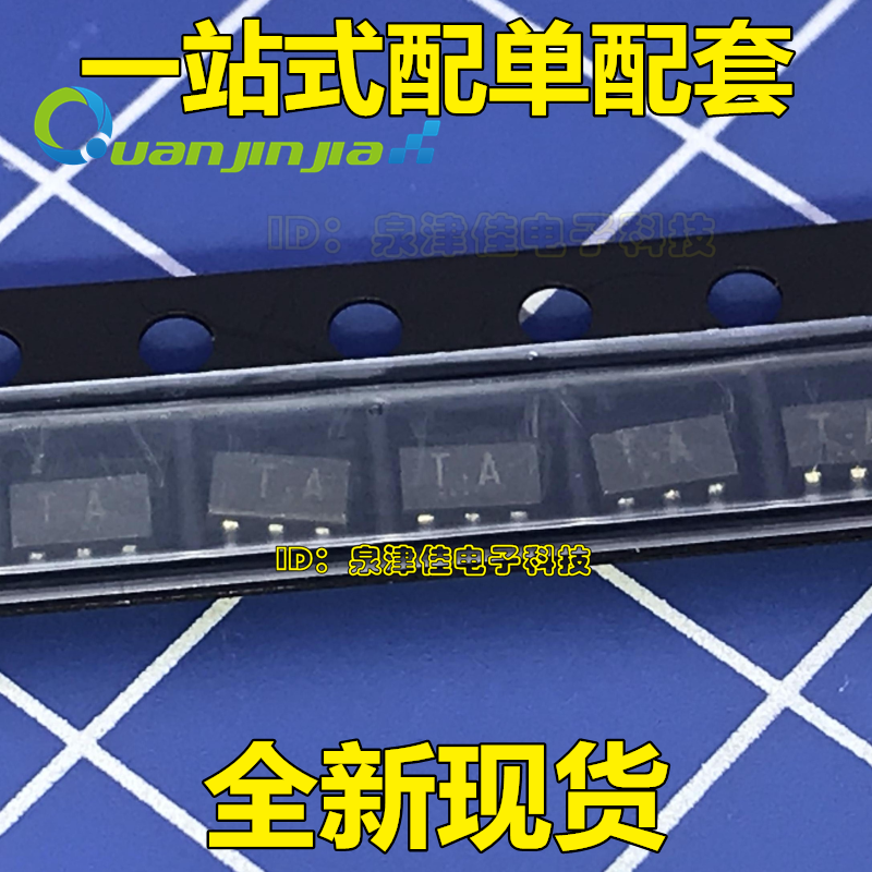 全新原装 TA75S393F 丝印 TA SOT23-5 线性比较器 芯片 可直拍！