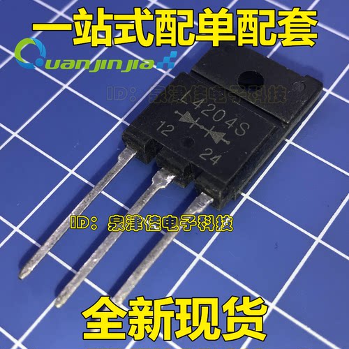 进口原装 L4204S D4204S 等离子切割机快恢复整流管 20A/400V