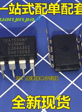 全新原装 TEA1530AP 液晶电源模块管理芯片  TEA1530P  直插DIP8