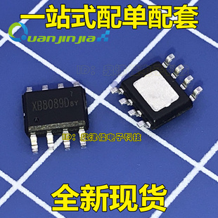 保证全新原装 XB8089D 锂电池充电保护IC 3A大电流 SOP8贴片