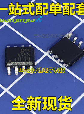APM4953KC-TRG APM4953 SOP8 贴片 双P增强型沟道晶体管 全新原装