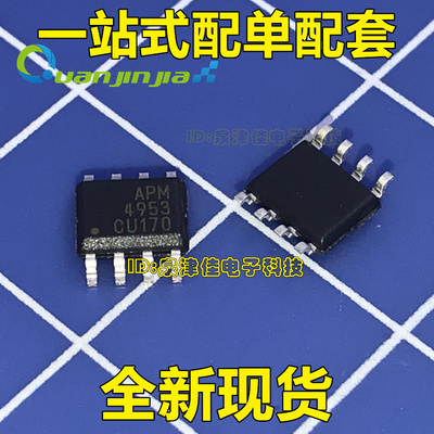 APM4953KCSOP8泉津佳全新