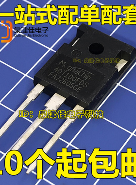 MBQ 40T100FDS逆变器电焊机常用IGBT三极管40A1000V全新正品