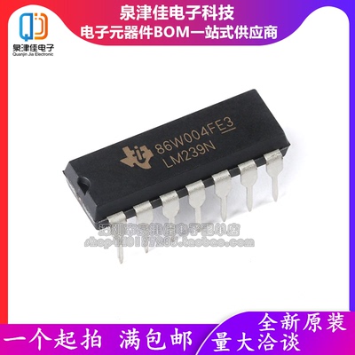 全新原装比较器LM239NPDIP-14