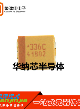 贴片钽电容 16v33UF 336 33UF 16V B3528 B型 1210 散新