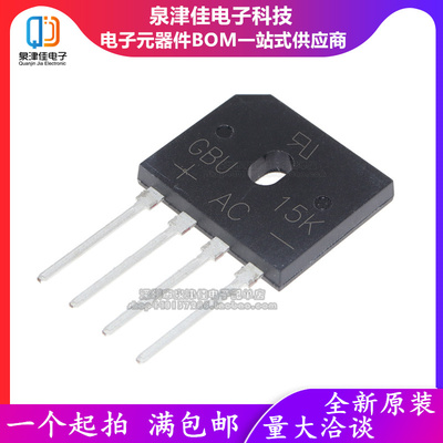 全新原装 GBU15K=U15K80R=1508 15A 800V 电磁炉桥堆 整流桥堆