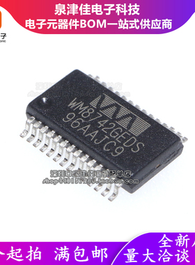 全新进口原装  WM8742GEDS SSOP28 音频解码IC数模转换器
