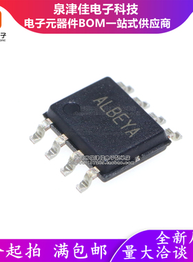 只做原装SY6952BFCC SOP-8 丝印ALB 电源开关充电芯片
