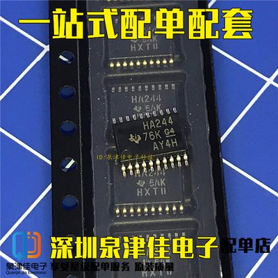 全新现货  SN74AHC244PWR HA244 TSSOP20 线路驱动器 直拍