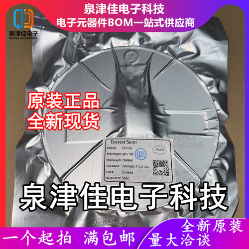 只做原装  ES7149 封装QFN-12 ADC/DAC专用型 音频IC芯片