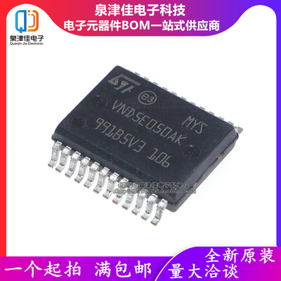 VND5E050AK VNQ5E050AK HSOP24脚 全新汽车转向灯控制芯片 贴片IC