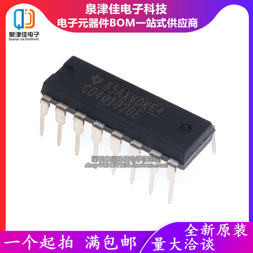 CD40192CD40192BE直插DIP-16