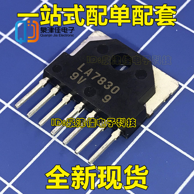 LA7830【SIP-7】场扫描集成 全新原装 实价 现货可直拍