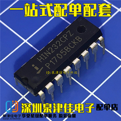 全新现货  HIN232 HIN232CPZ DIP16 接口IC 收发器L 可以拍下