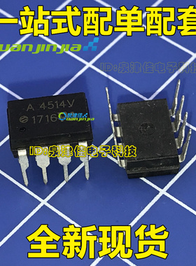 HCPL-4514V A4514V 光耦隔离器 光电耦合器 直插/DIP 现货可直拍