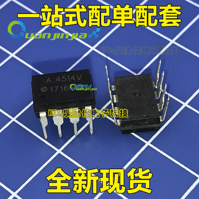 HCPL-4514V A4514V 光耦隔离器 光电耦合器 直插/DIP 现货可直拍