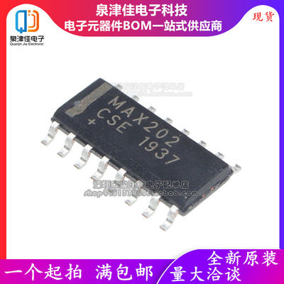 全新进口原装 MAX202 MAX202CSE ESE RS-232收发器芯片 贴片SOP16