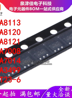 原装ETA8113 8120 8121 7008 7014 3499S2G SOT23-6 升降稳压芯片