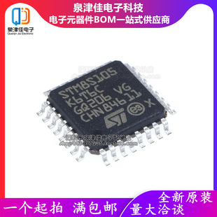 原装 STM8S105K6T6C STM8S105 QFP-32 8位微控制器 芯片