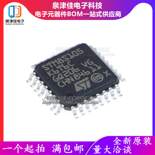 STM8S105K6T6CSTM8S105