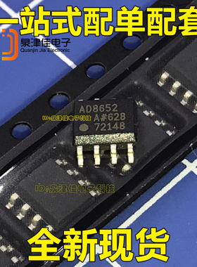 AD8652AR AD8652ARZ AD8652A SOP8 精密运算放大器 全新原装