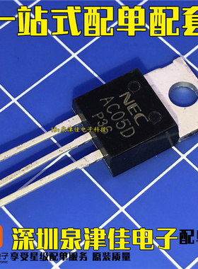 全新现货 双向可控硅 AC05D 5A 400V 焊机专用管 质量保证TO-220