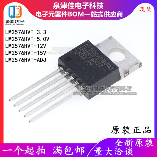 原装LM2576HVT-5.0/3.3/12/15V/ADJ 直插TO-220-5 稳压降压器芯片