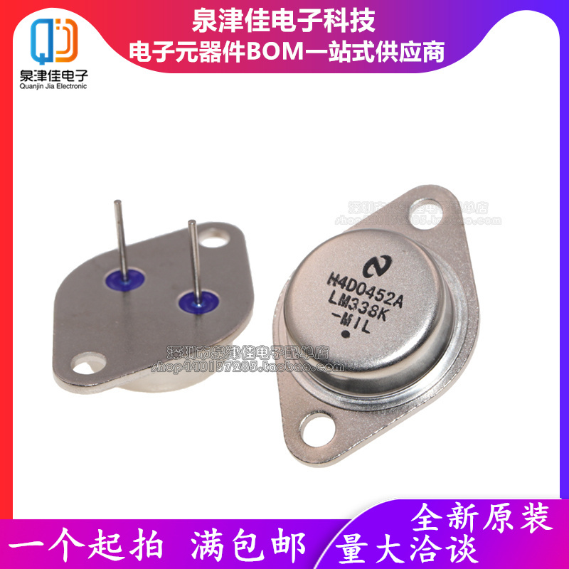 金封稳压管 LM317K LM323K LM338K LM350K 三端稳压管 铁帽 TO-3