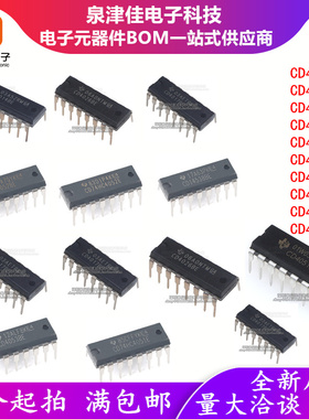 CD4053 4060 4014 4015 4018 4019 4026 4028 4040 4044BE DIP16