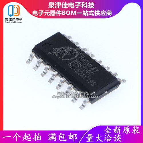 只做原装 RN8209C  SOP16 多功能防窃电交直流单相计量芯片