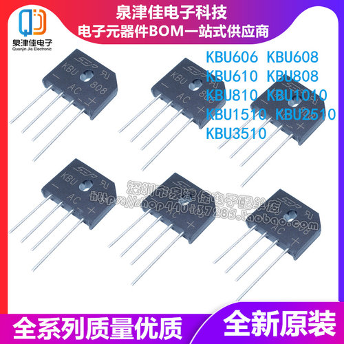 扁桥 KBU606/608/610/808/810/1010/1510/2510/3510 整流桥 桥堆