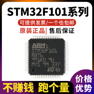 STM32F101C8T6 CBT6 RCT6 RET6 R8T6 RBT6 RGT6 RDT6 VBT6 ZCT6