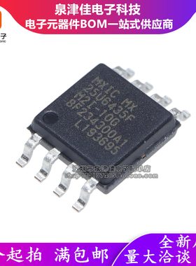 全新原装 MX25U6435FM2I-10G 25U6435F储存器 贴片SOP8 MX25U6435