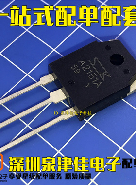 全新原装  经典声音2SA2151A 2SC6011A A2151/C6011 配对 TO3P